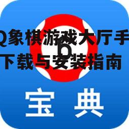 三、游戏功能介绍