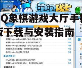 四、游戏优化建议