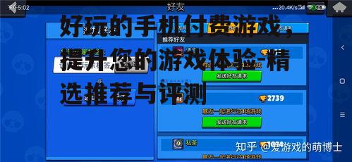 四、付费游戏的维护与更新