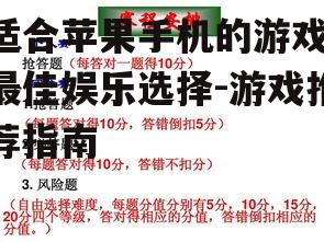 二、策略游戏:智慧与策略的较量
