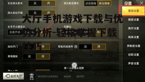 四、大厅手机游戏常见问题解答