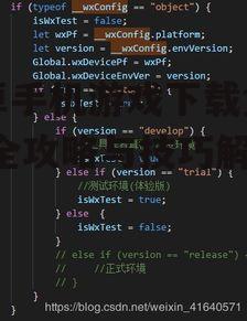 二、如何判断游戏是否免费