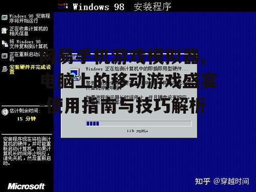 二、安装与设置