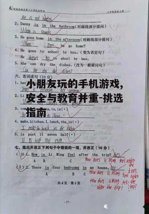 三、确保游戏的安全性