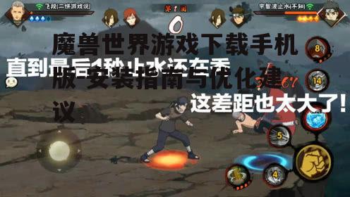 二、游戏安装与更新