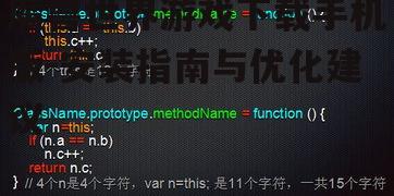 三、游戏性能优化