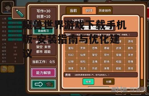 四、游戏玩法与操作