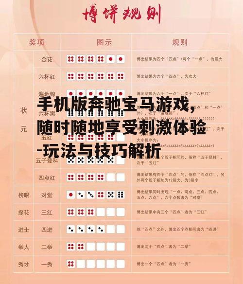 三、游戏规则与玩法