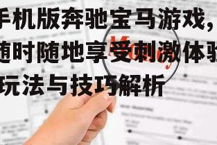 四、提高中奖率的技巧