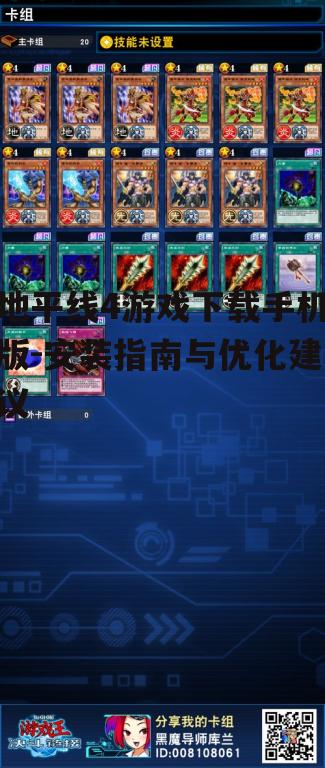 四、游戏内购与升级