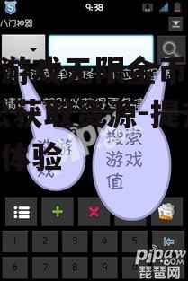 二、寻找无限金币的合法途径