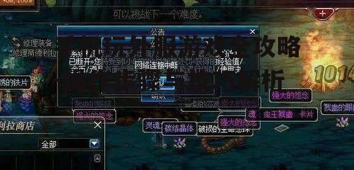 手机玩外服游戏全攻略-操作步骤与技巧解析