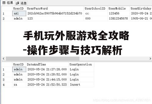 四、注册与登录账号