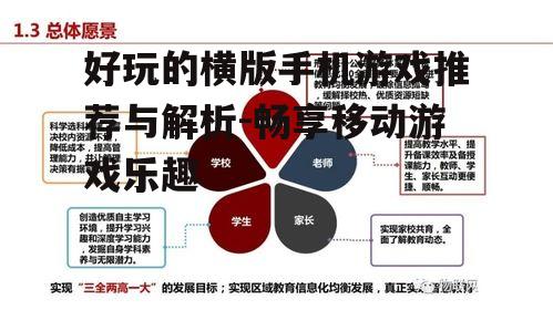 三、策略经营:智慧与策略的较量