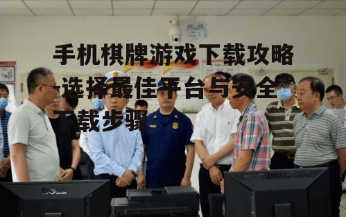 二、了解游戏种类与版本更新