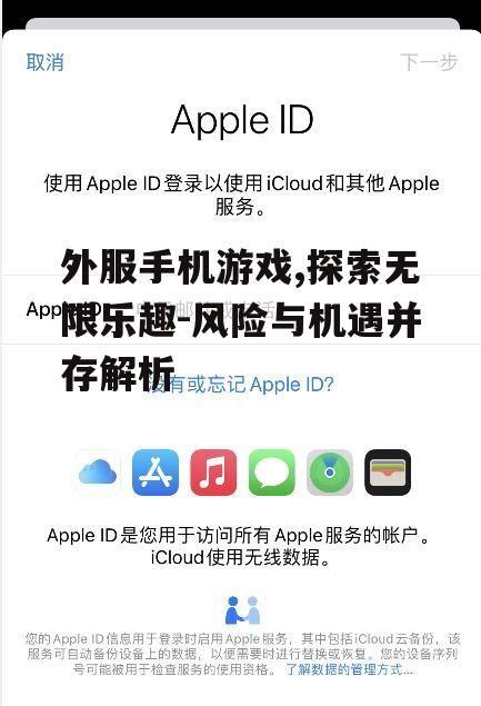 三、如何选择合适的外服手机游戏