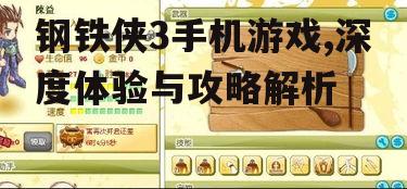 二、角色成长与技能树