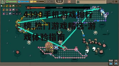 二、热门游戏类型解析