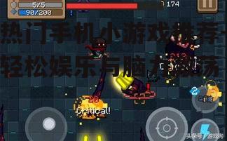 四、解谜探险类游戏
