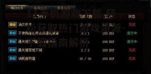 11手机游戏下载,轻松获取热门游戏资源-下载指南解析