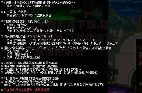 三、关注游戏版本与更新