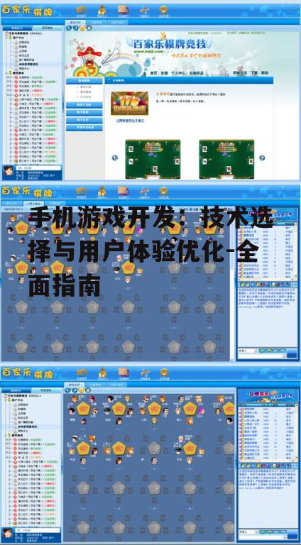 二、游戏类型与设计理念