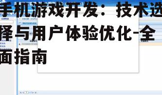 四、跨平台兼容性