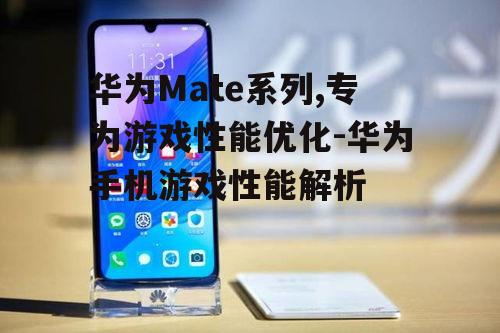 4. 华为畅享20 Pro:性价比之选