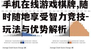 二、多样化的棋牌游戏选择