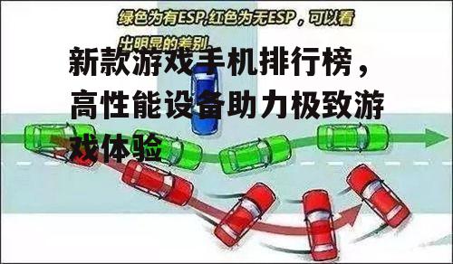 四、散热系统:保证设备稳定性的关键
