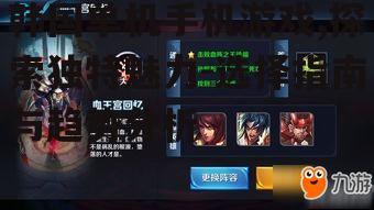 二、韩国单机手机游戏的发展现状