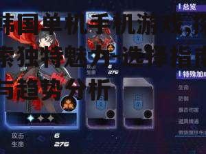 三、韩国单机手机游戏的选择指南