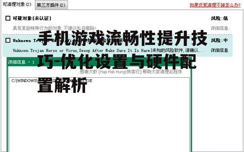 三、系统维护与清理