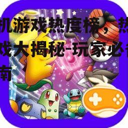 四、休闲益智游戏