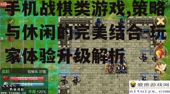 二、手机战棋游戏的设计要点
