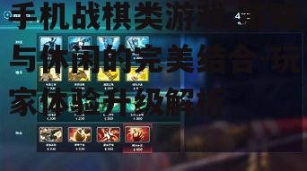 四、优化游戏平衡性与可玩性