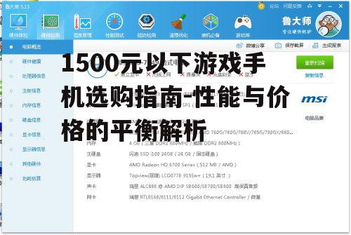 二、处理器的重要性