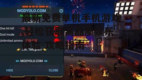 二、寻找热门游戏的推荐资源