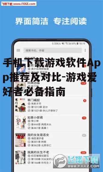 二、腾讯游戏App的优势与不足