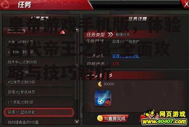 二、游戏核心玩法解析