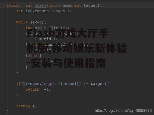 二、如何快速找到心仪的游戏