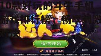 三、牛牛达人