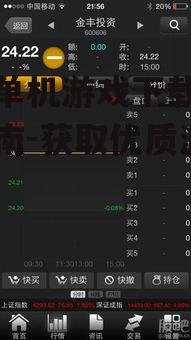 手机单机游戏下载网精选指南-获取优质游戏资源