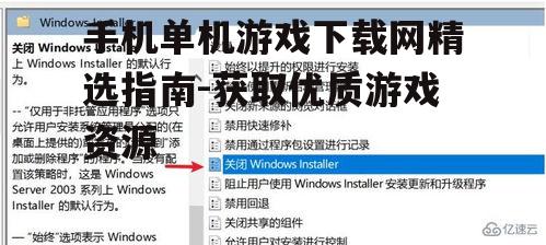 二、如何避免下载风险