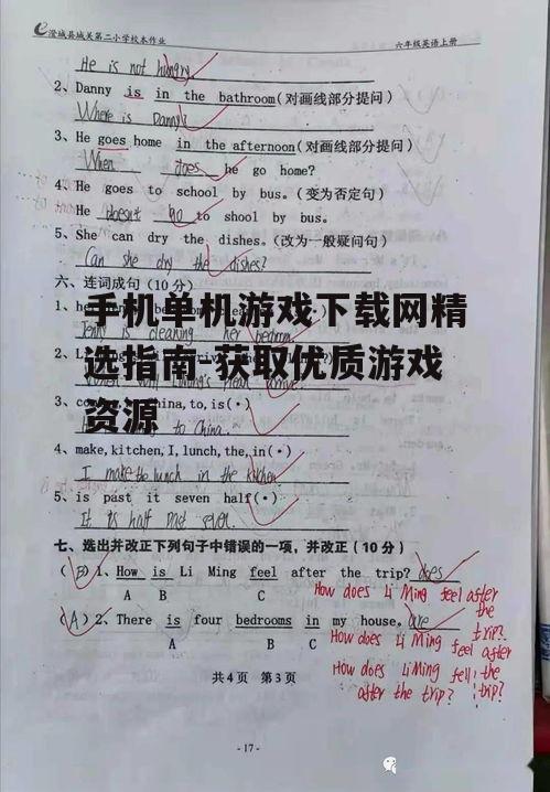 三、如何提高游戏下载速度