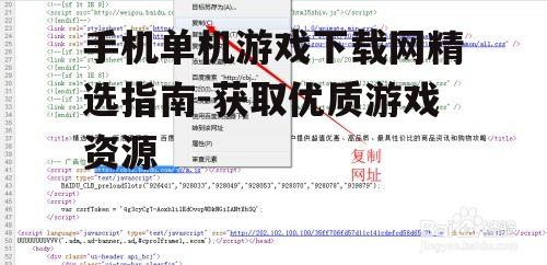 四、如何处理下载失败的问题