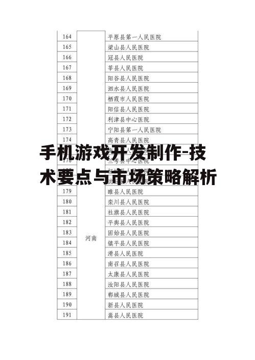 二、技术要求的深度解析