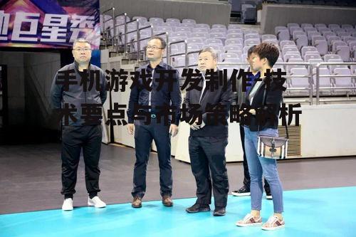 四、市场推广与运营策略