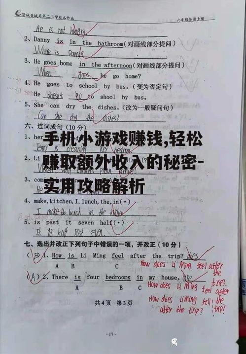 三、提高赚钱效率的技巧