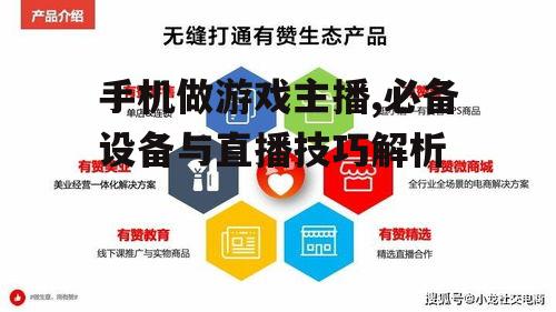 四、直播技巧与互动策略